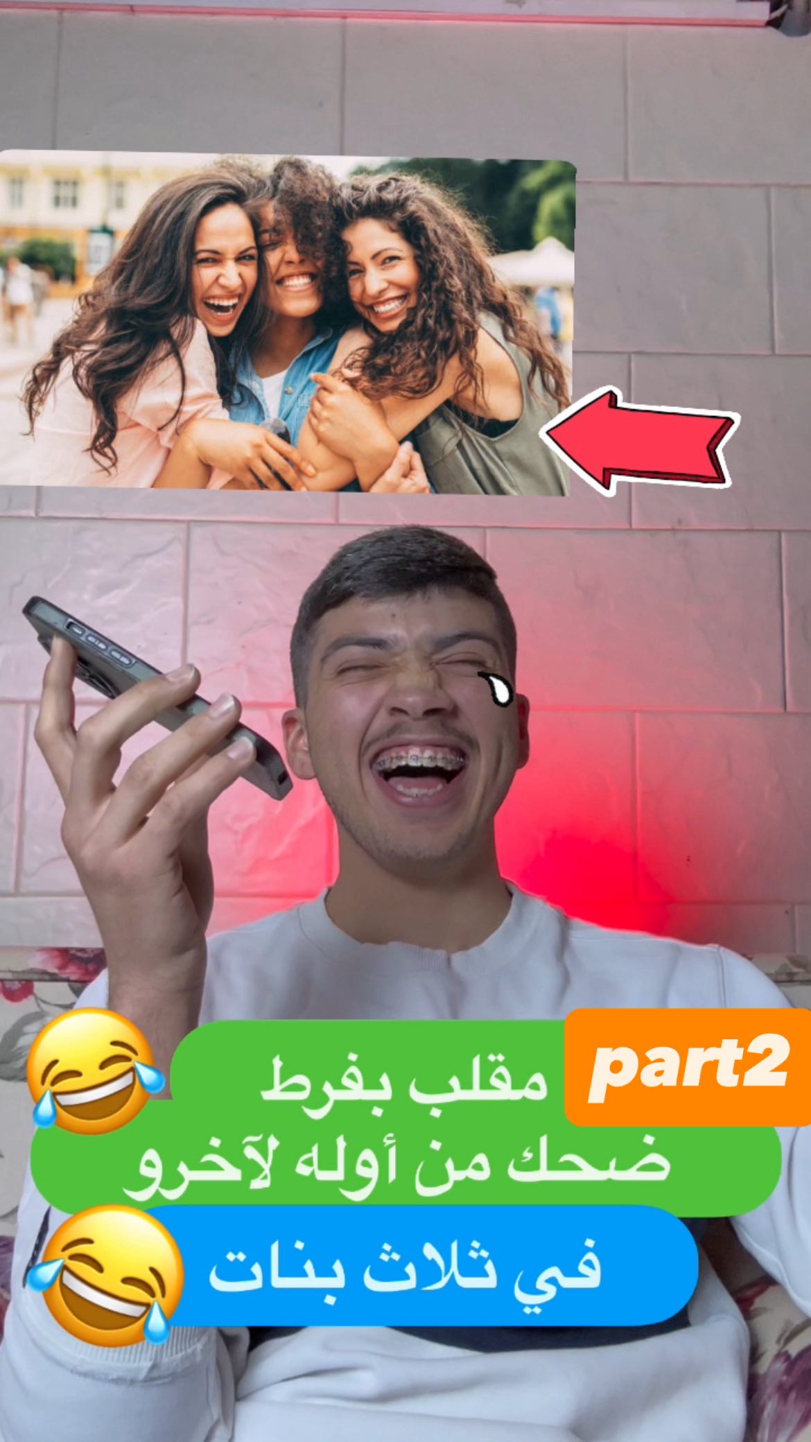 مقلب من غير عنوان بس فرطننااا ضحك😂فولو عشان قربنا 500k. 🥹😁🔥🔥🙏